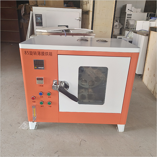 85旋转薄膜烘箱