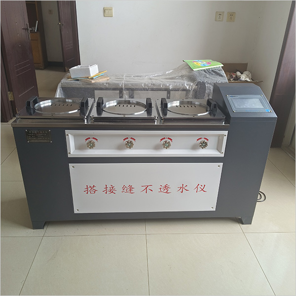 搭接缝不透水仪