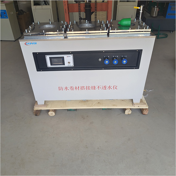防水卷材搭接缝不透水仪