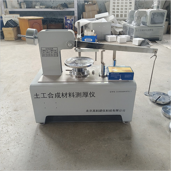 土工合成材料测厚仪