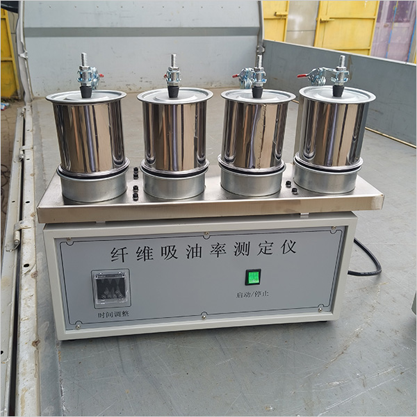 纤维吸油率测定仪